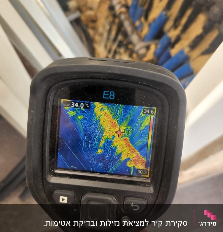 מצלמה תרמית מציגה תמונה צבעונית של חום